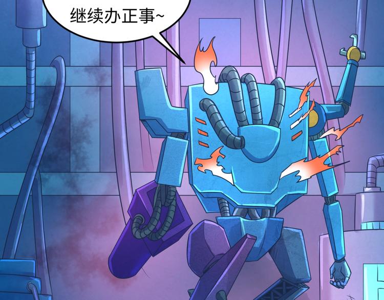 第33话 创世神我来找你谈条件107