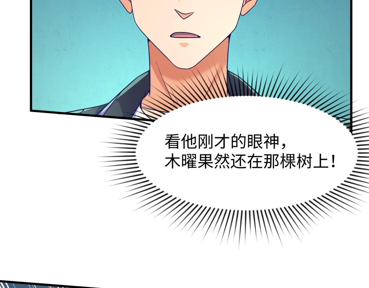 第100话 木耀的陷阱94