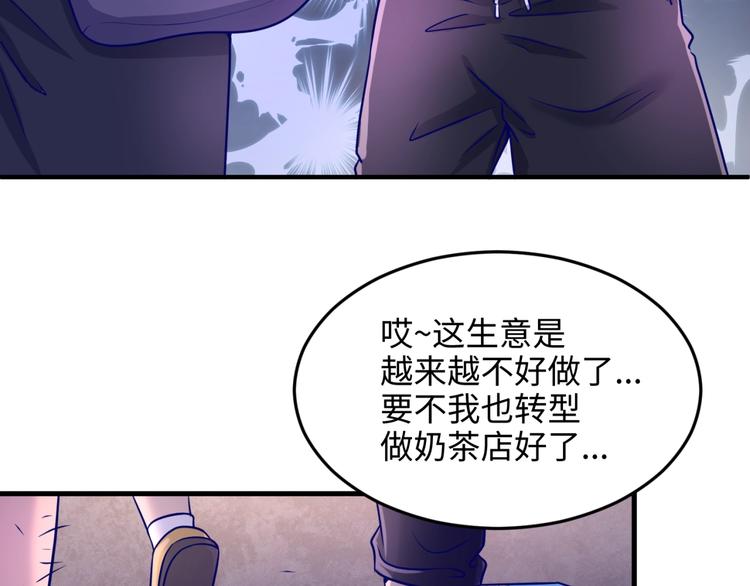 第22话 我的系统是妹子！71