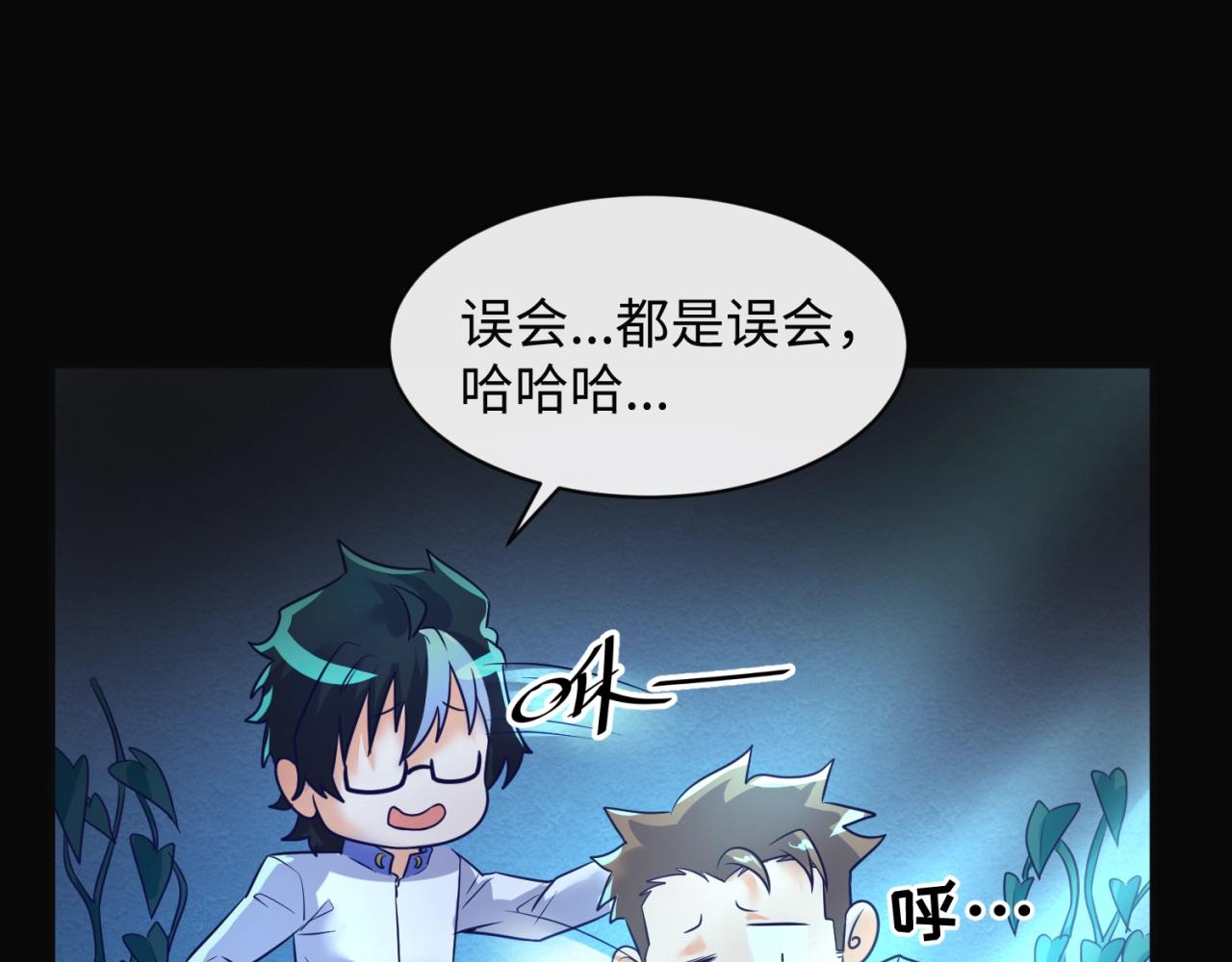第94话 误入桃花源22
