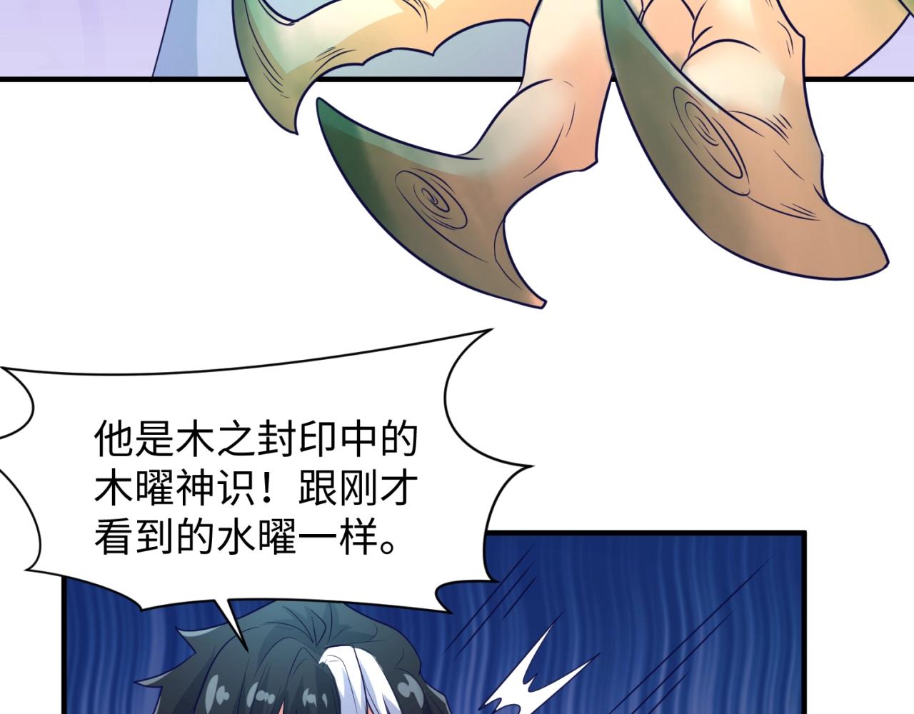 第100话 木耀的陷阱87