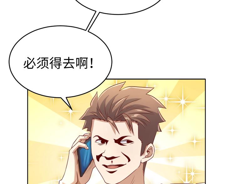 第13话 好奇心的代价很昂贵6