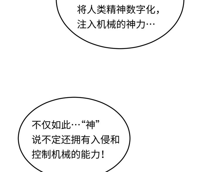 第29话 你画我猜58