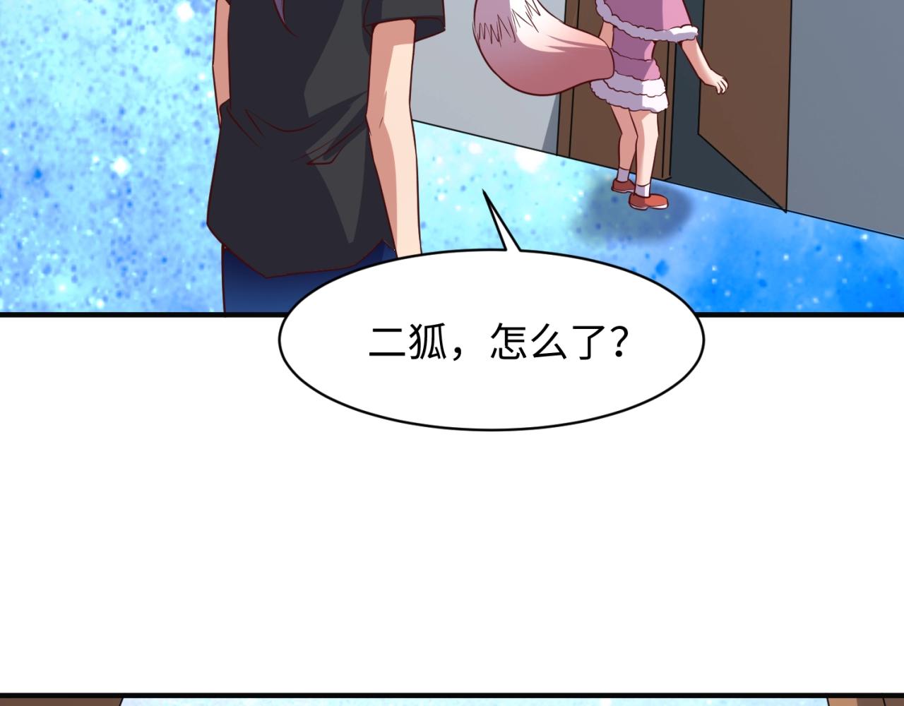 第92话 内有乾坤！18