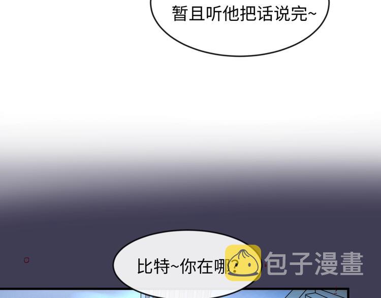 第53话 脱单万岁！102