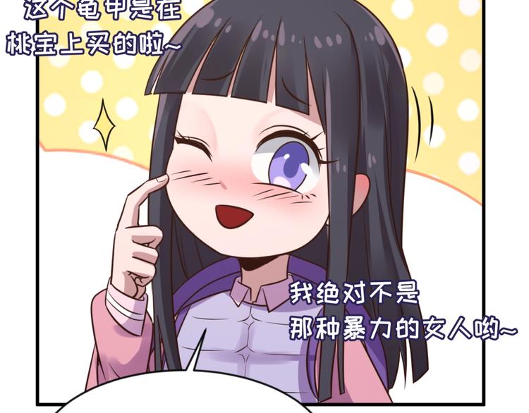第53话 脱单万岁！79