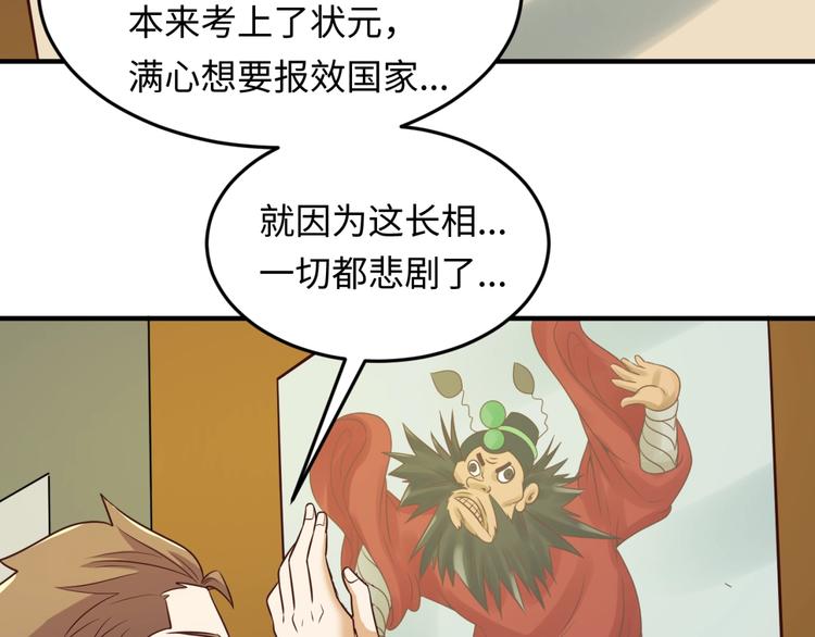 第45话 颜值即正义49