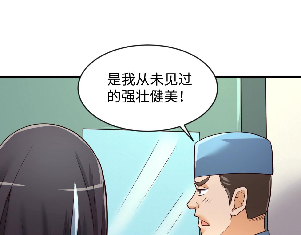 第69话 能量反噬113