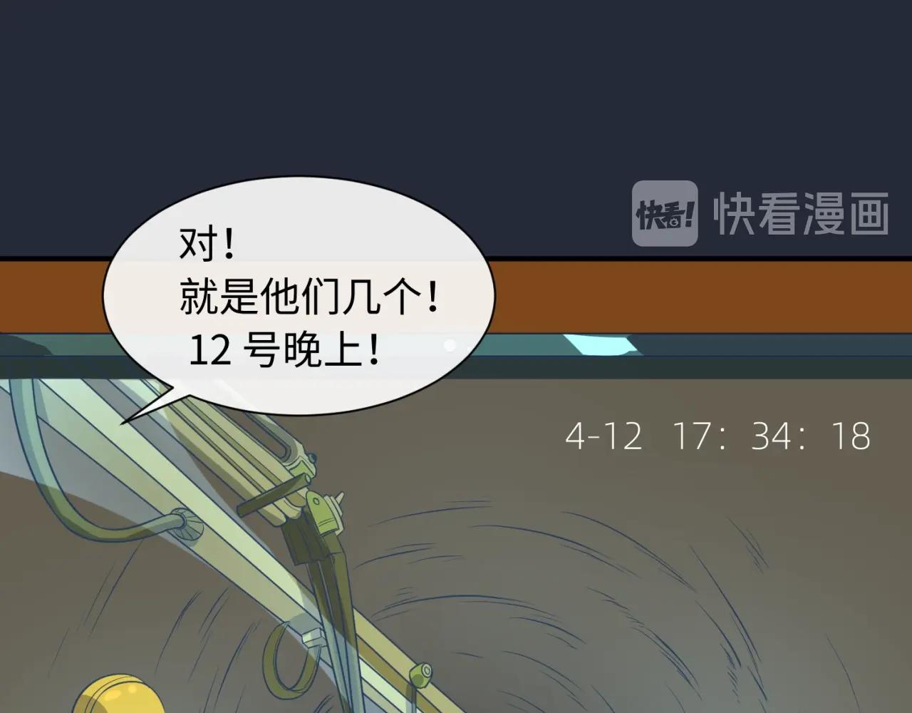 第70话  深渊巨兽75