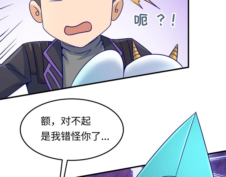 第44话 渣女必须死？！59