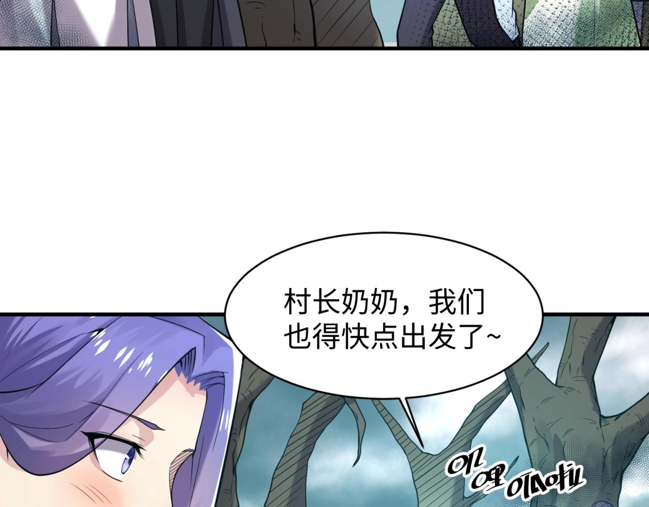 第97话 穿越救援！137