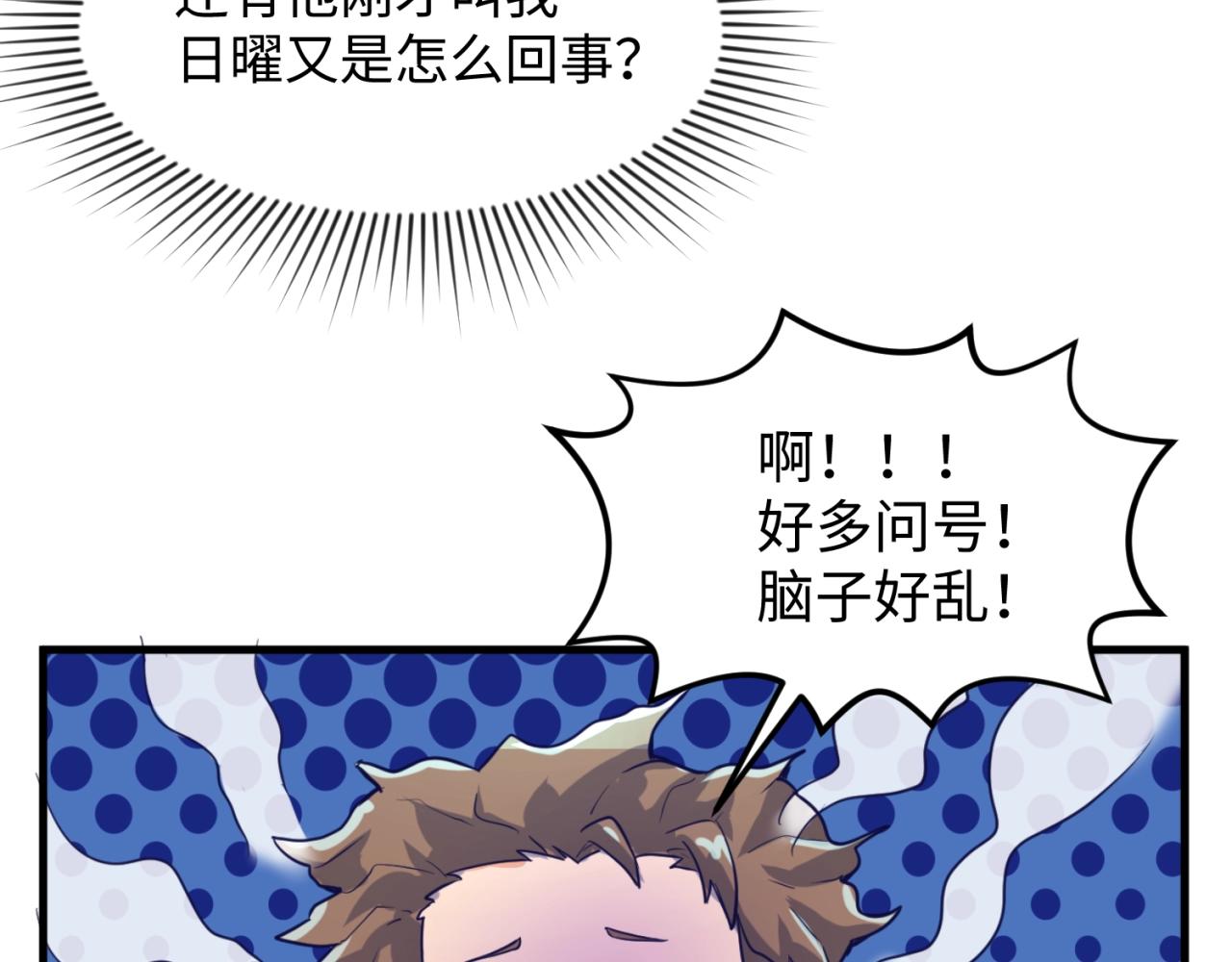 第67话 内有乾坤82