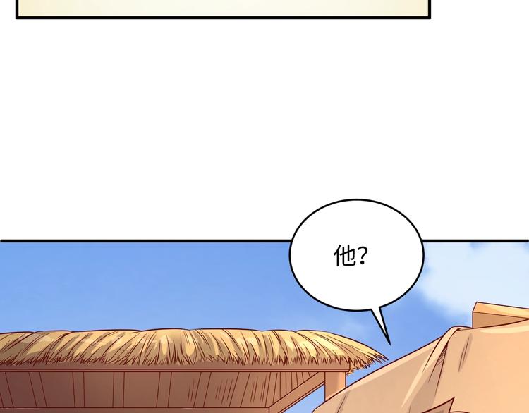 第13话 好奇心的代价很昂贵92
