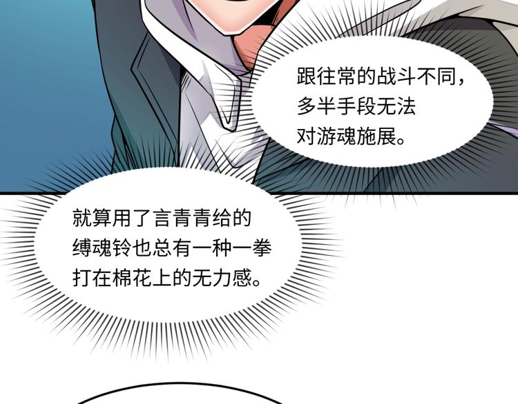 第47话 群魔乱舞84