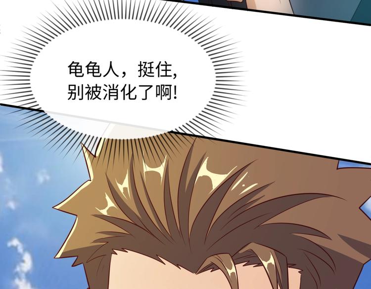 第38话 这蛤蟆有毒！92