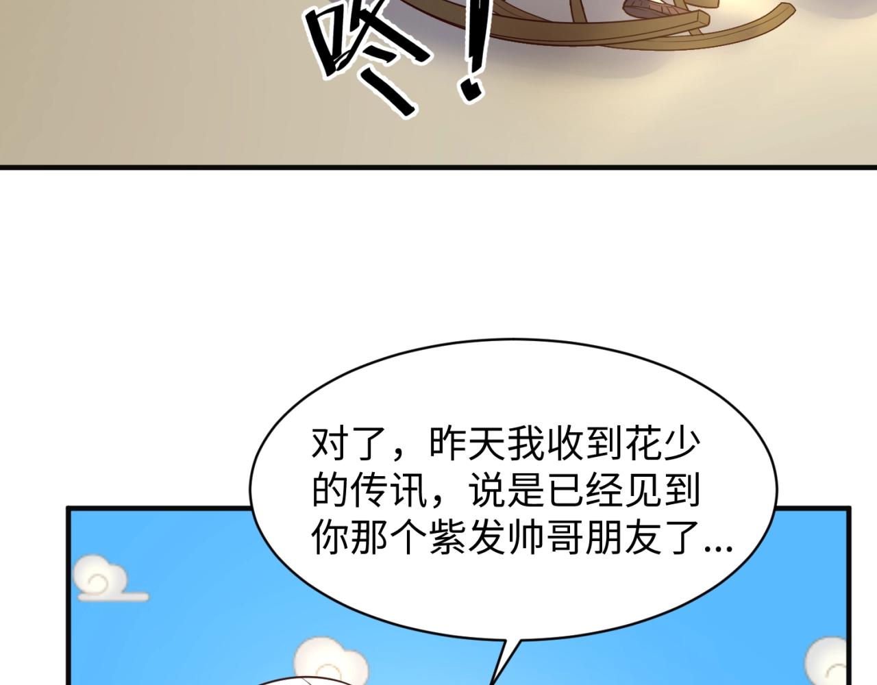 第94话 误入桃花源89