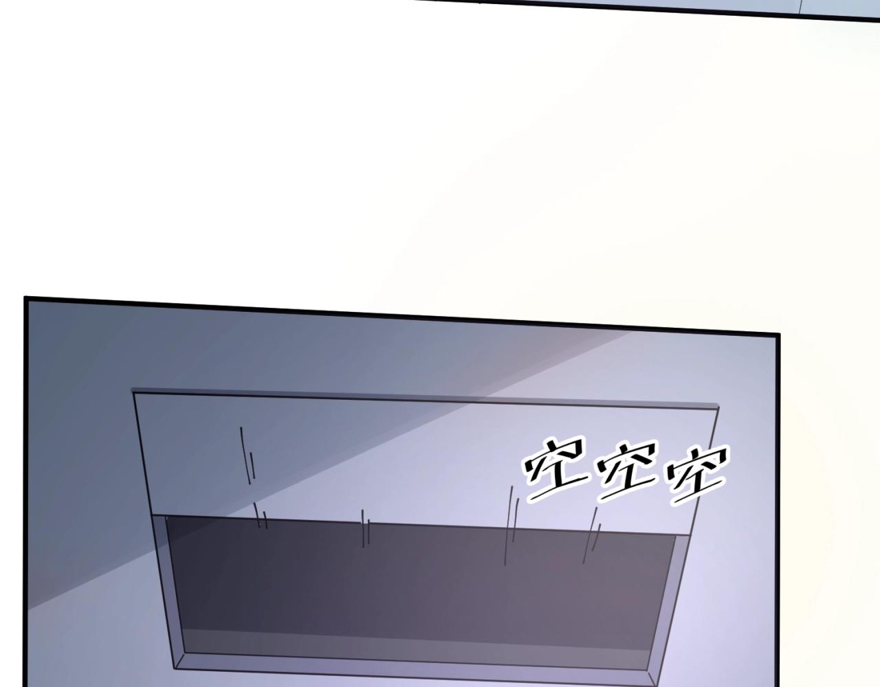 第89话 兄弟？姐妹？18