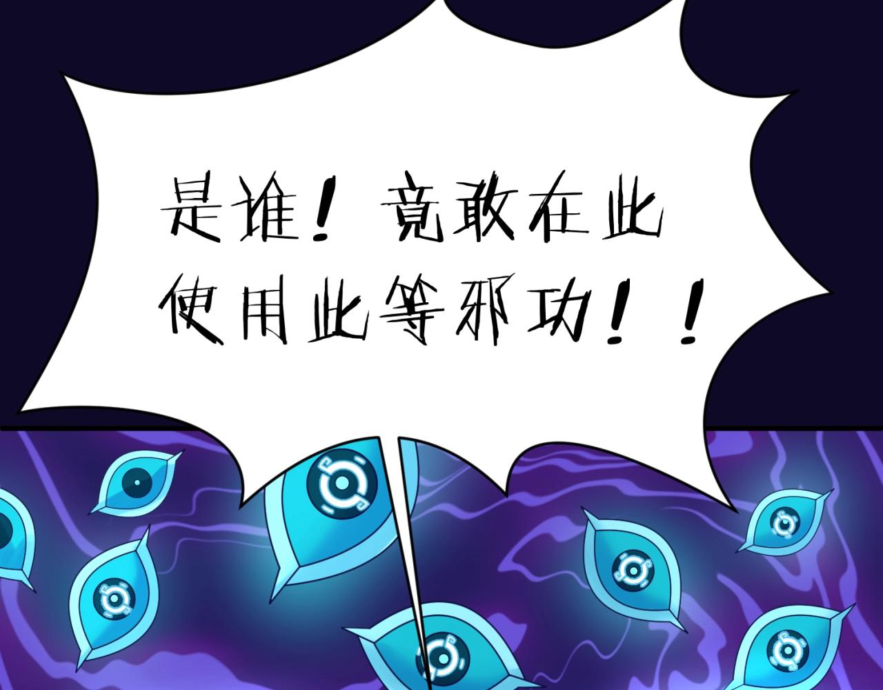 第67话 内有乾坤4