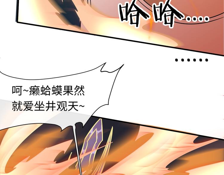 第37话 邪功和暗器106