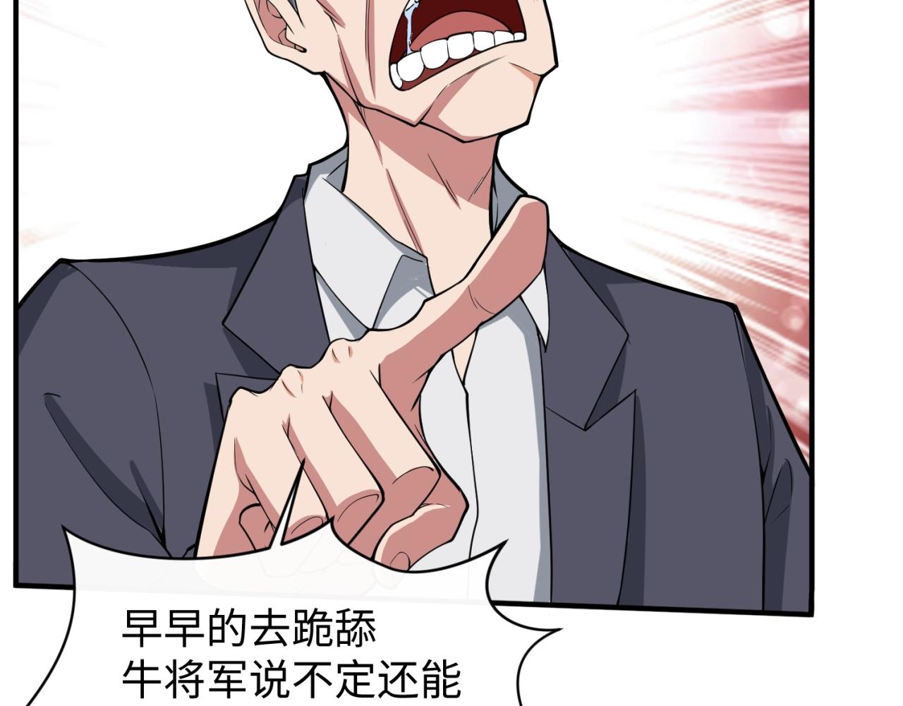 第80话 系统更新？！53