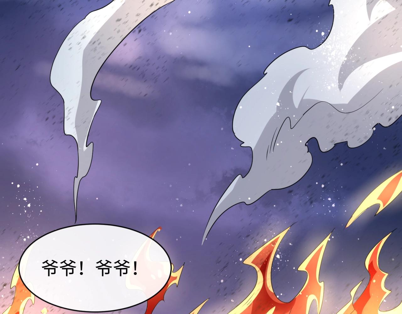 第77话 巨魔祭坛69