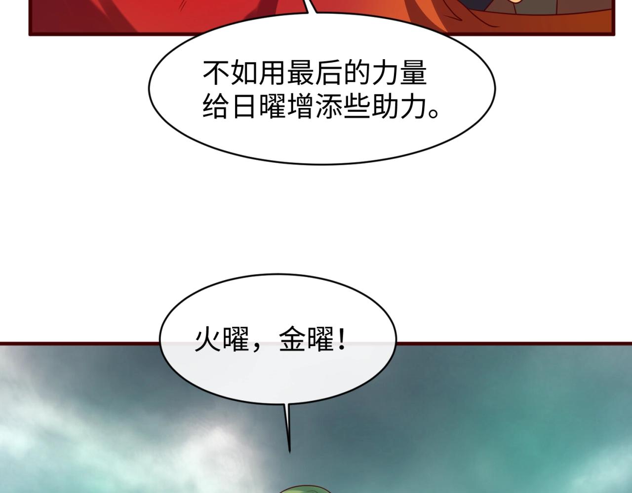 第111话 决战！53