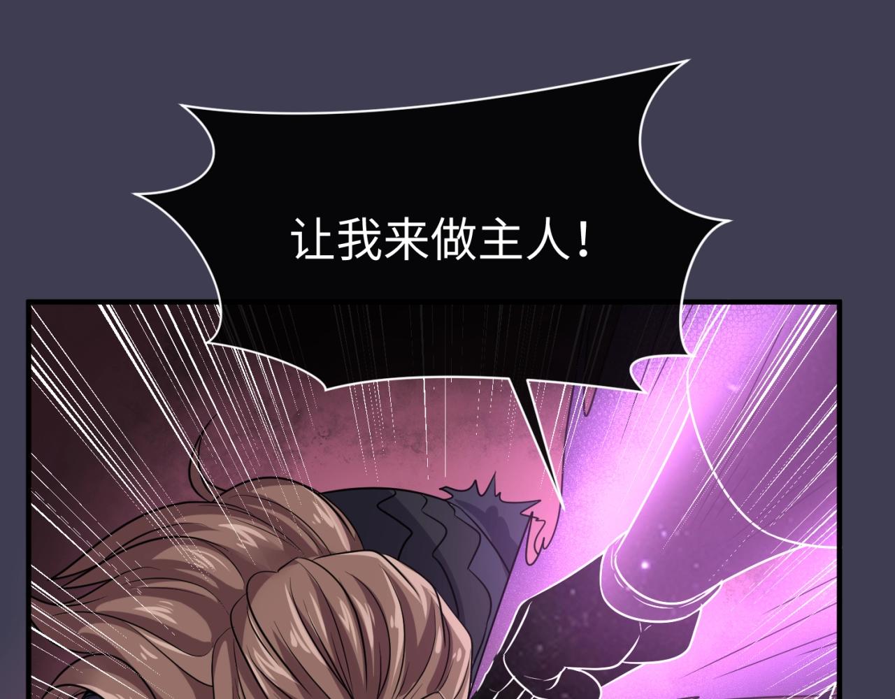 第108话 我是你内心的欲望87