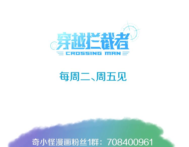 第51话 世界最强单身狗！101