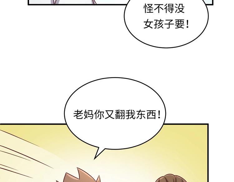第10话 今世不分离94