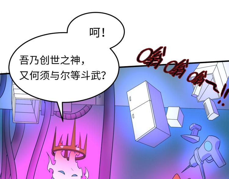 第32话 我穿越了？！92