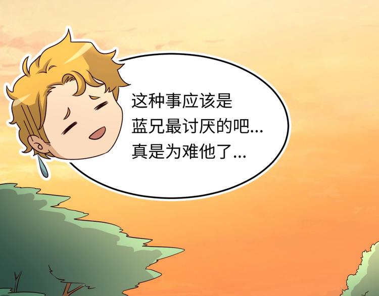 第42话 这就是你分手的借口61