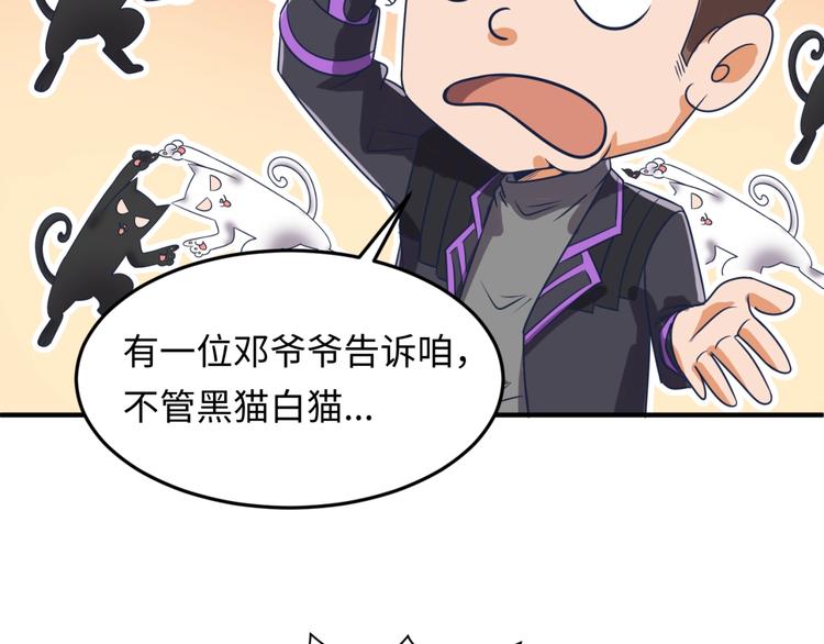 第35话 人在鞋在！80