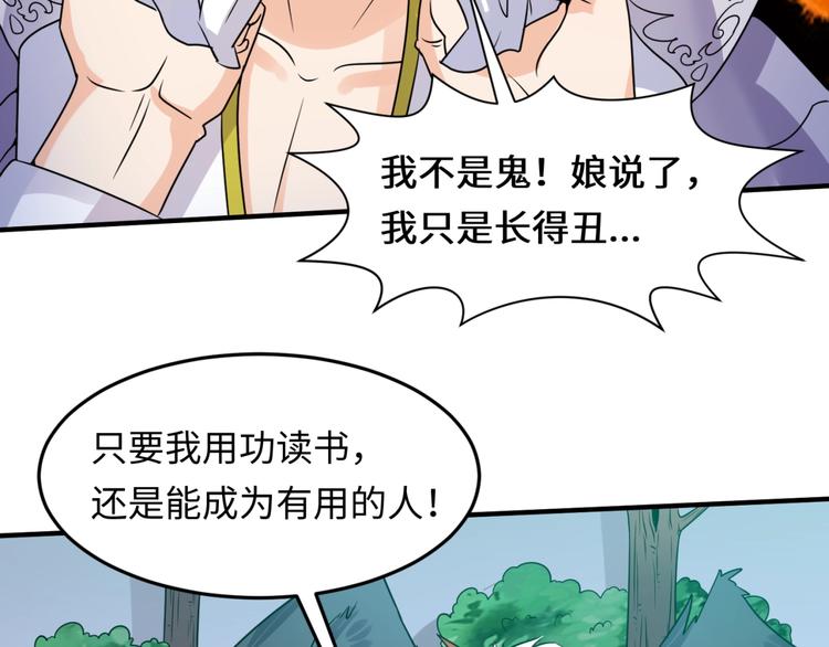 第49话 悔不该撞那石柱！16