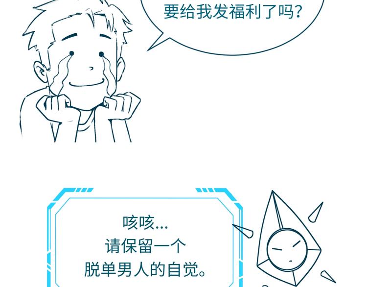 第18话 不好，我中招了！176