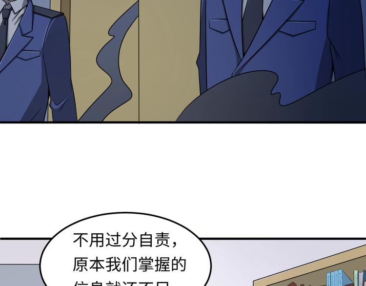 第32话 我穿越了？！49