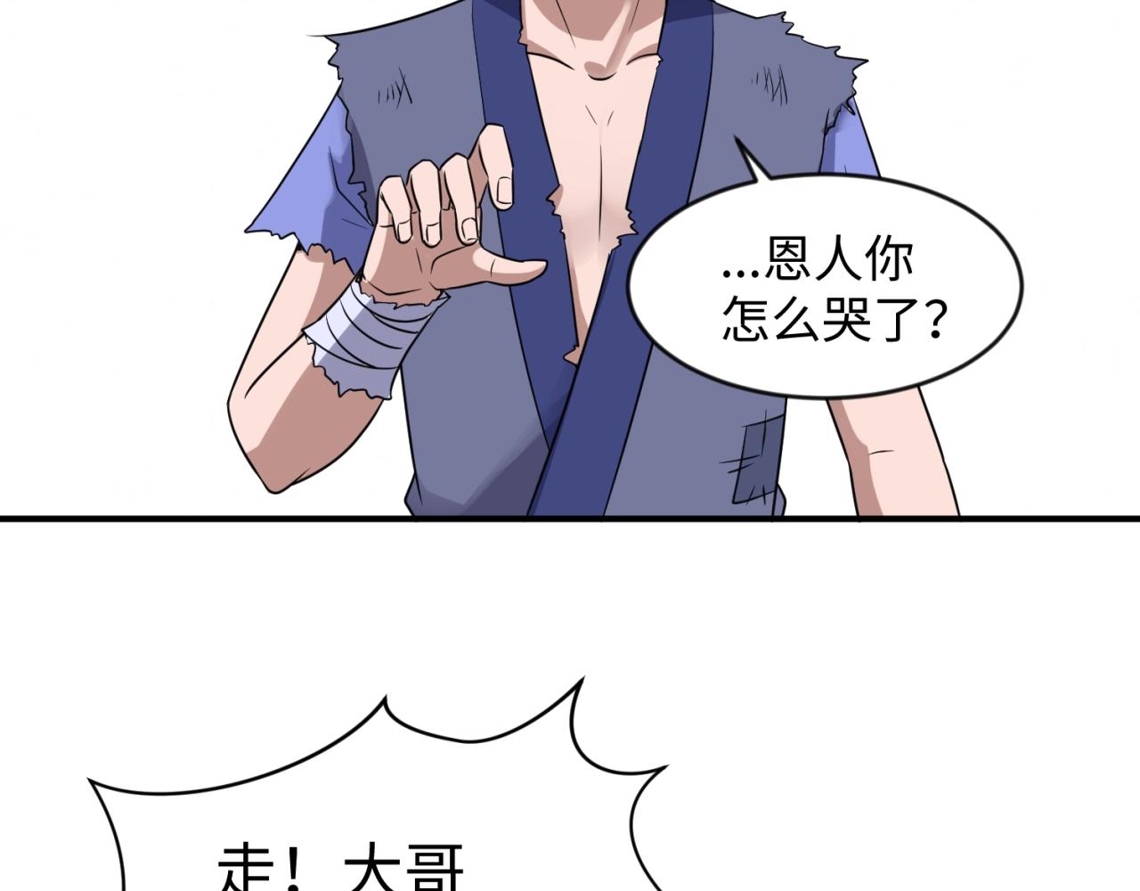 第61话 拜入仙门26
