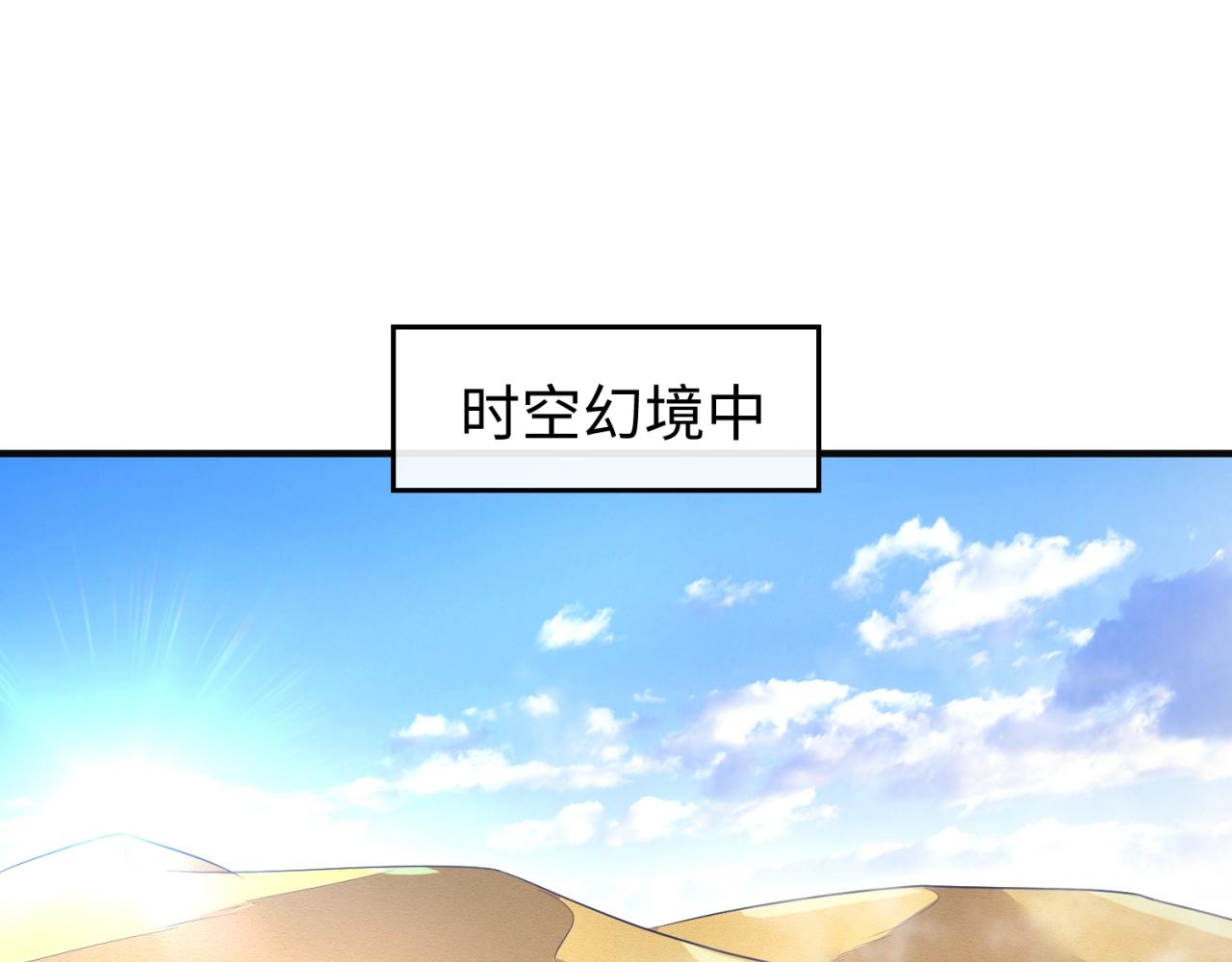 第97话 穿越救援！66