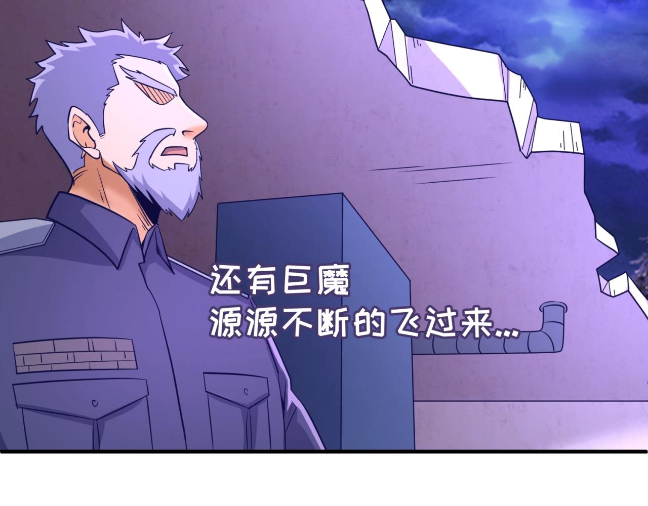 第76话 祭献大阵56