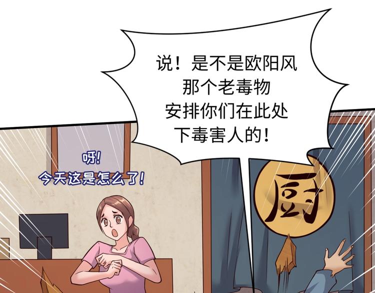 第54话 穿越者有内味儿了92