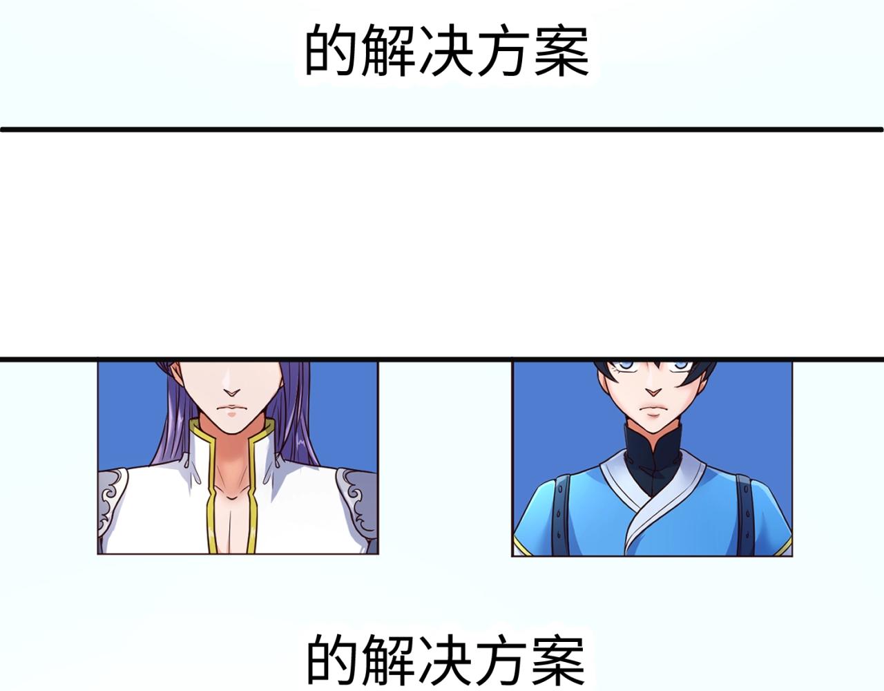 第96话 神秘笔记！102