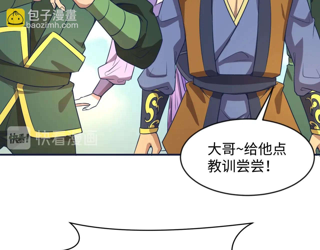 第61话 拜入仙门82