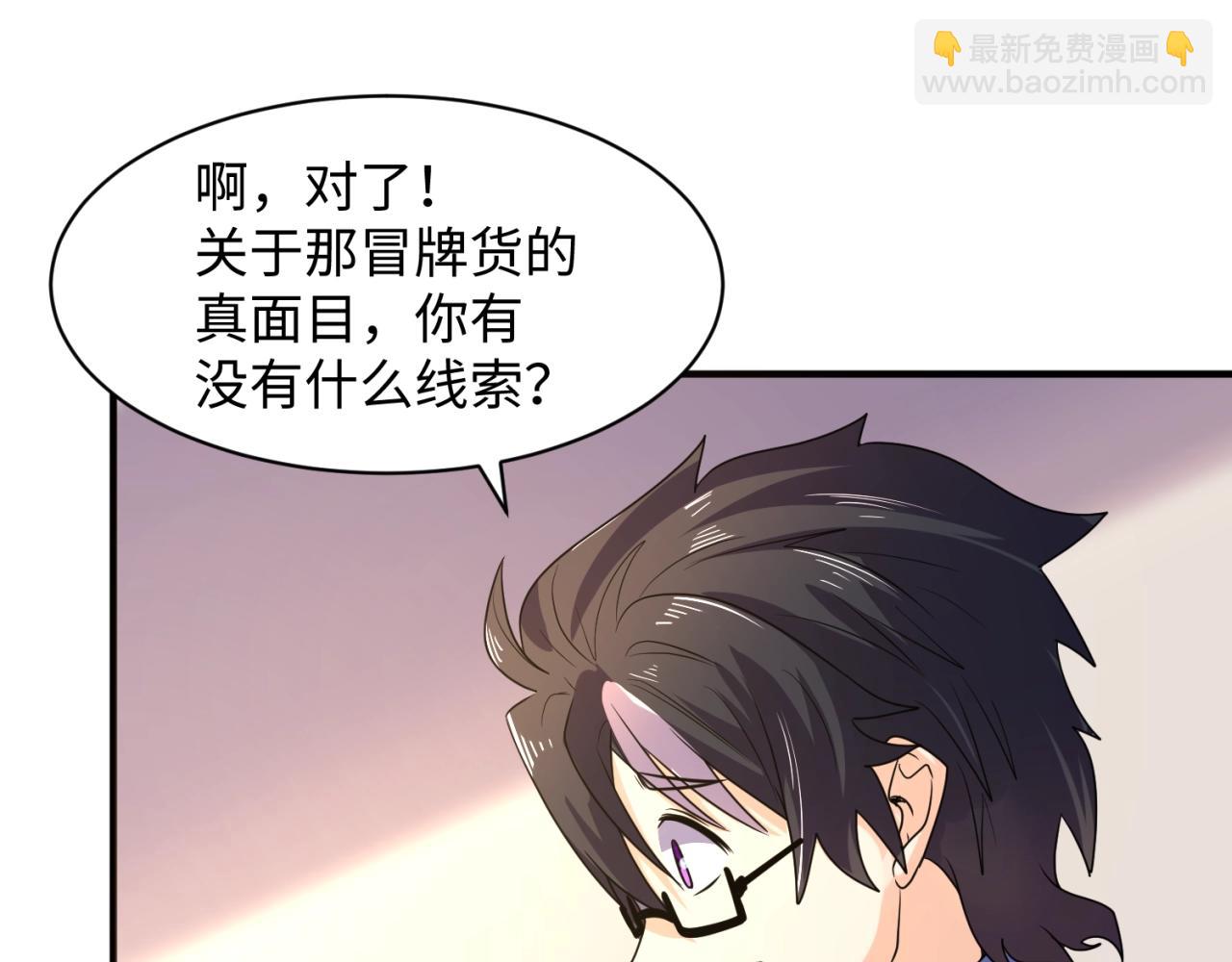 第84话 有何居心100