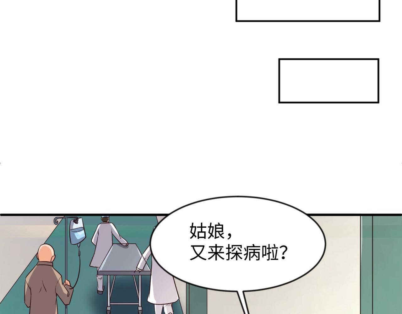第69话 能量反噬106