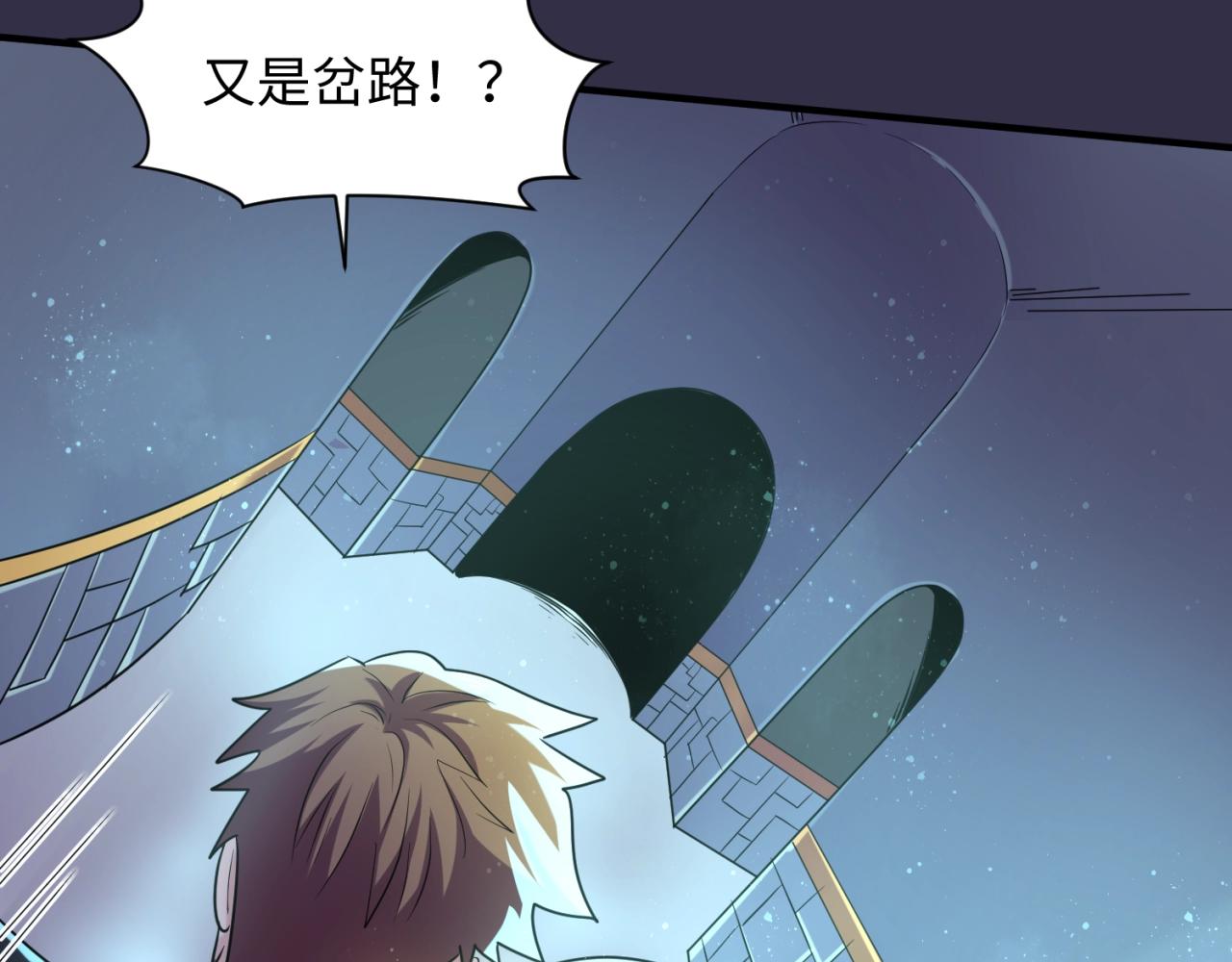 第102话 迷宫宝藏75