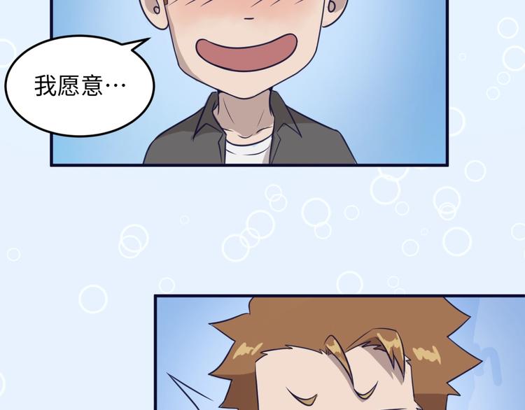 第25话 一个脱离低级趣味的人80