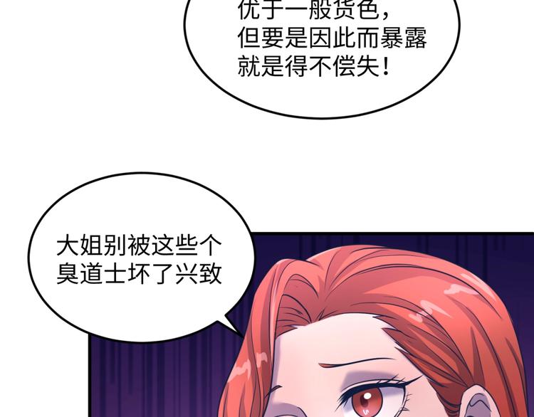 第24话 我恋爱了！101
