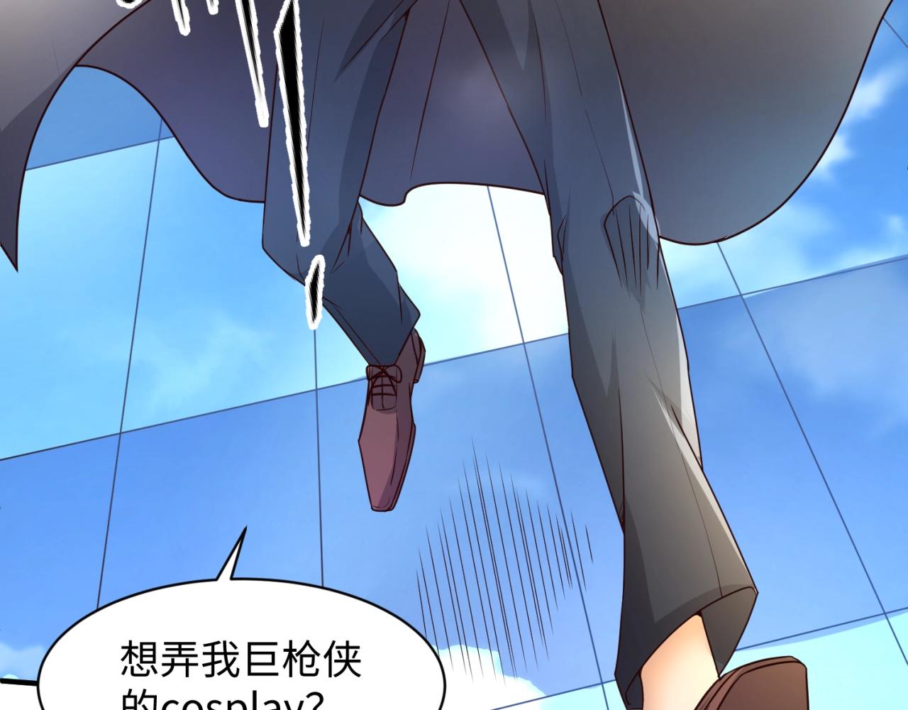第83话 真假巨枪侠！37