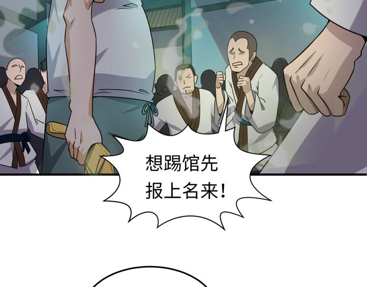 第35话 人在鞋在！97