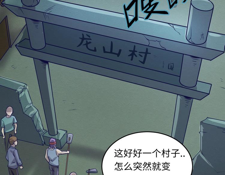 第16话 最后的生还者？90
