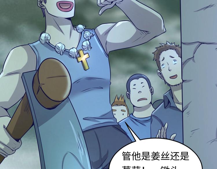 第16话 最后的生还者？94